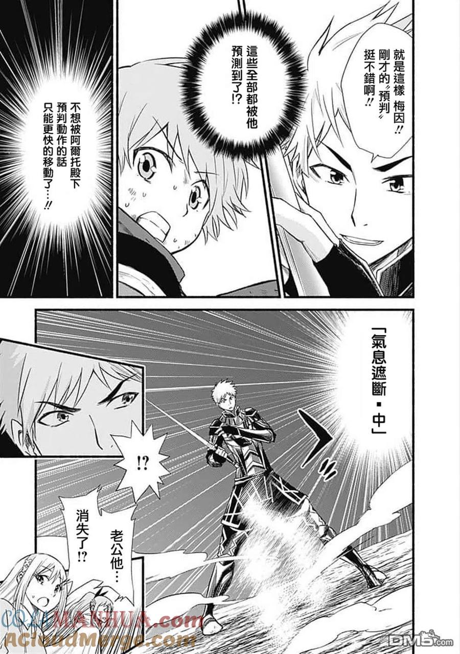 《用剪切&粘贴在这个世界活下去》第17话 第7页
