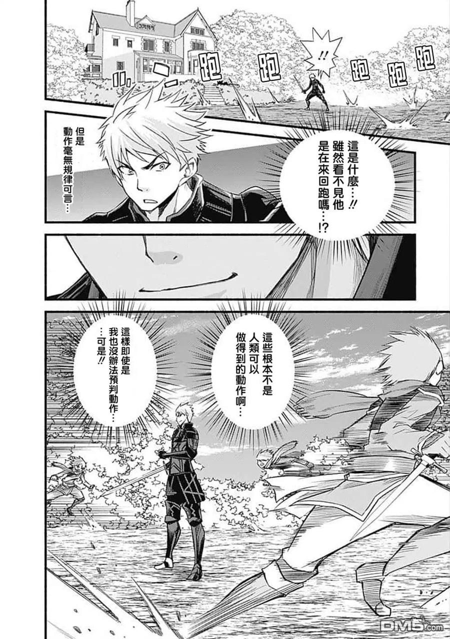 《用剪切&粘贴在这个世界活下去》第17话 第8页