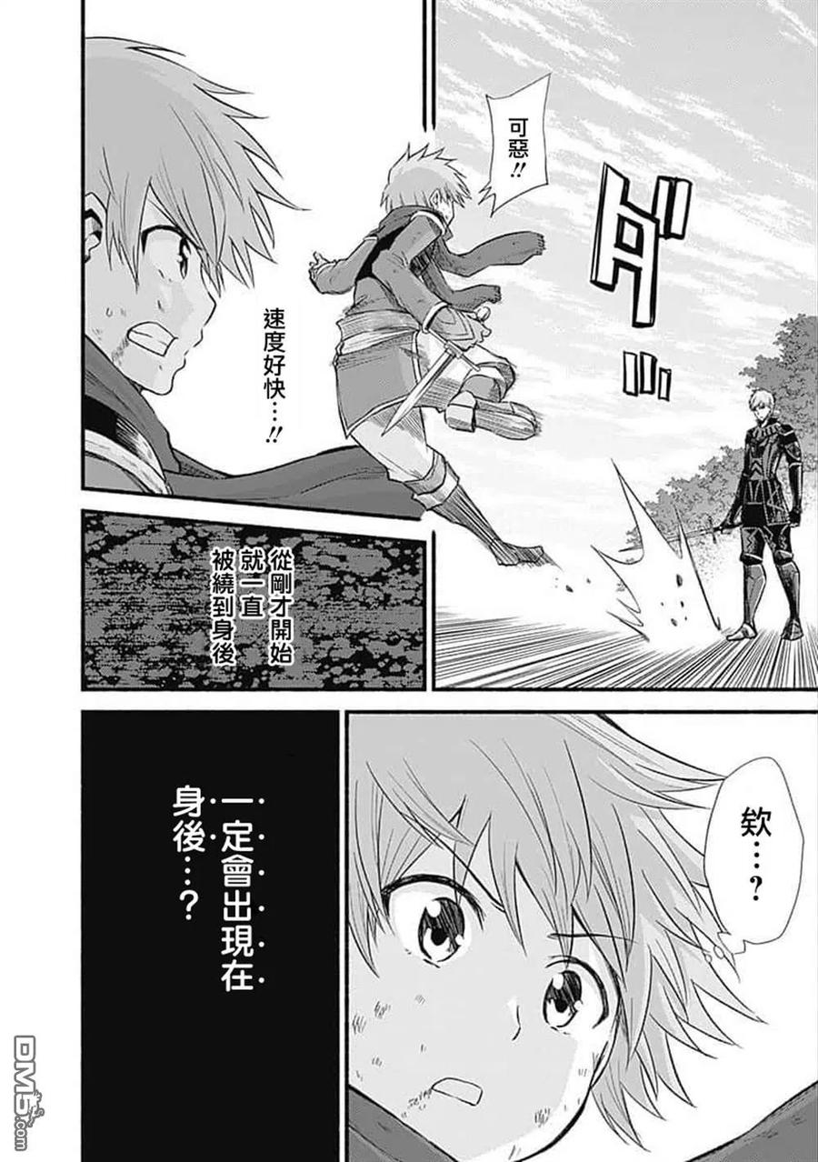 《用剪切&粘贴在这个世界活下去》第17话 第4页