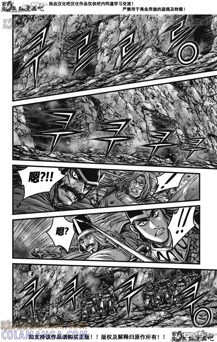 《热血江湖》第515话 第15页