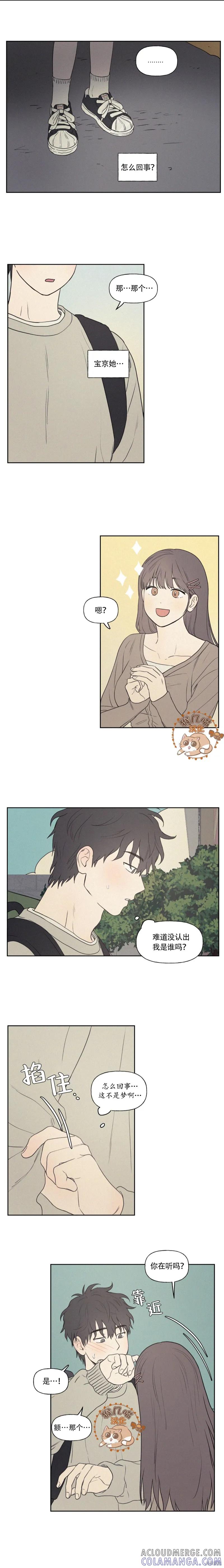 3XLOVE 第1话 第15页