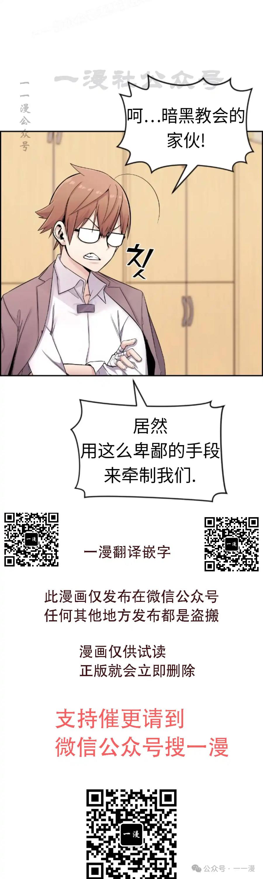 漫画里的罗康林 第10集 第60页