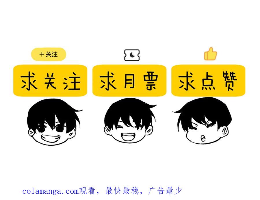 《我靠无敌被动打出成吨伤害！》第97话 四强争霸开始！ 第190页