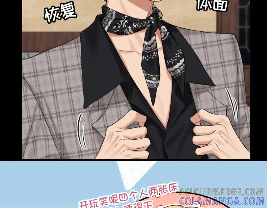 《偏见》14 床被摇塌了！？ 第33页