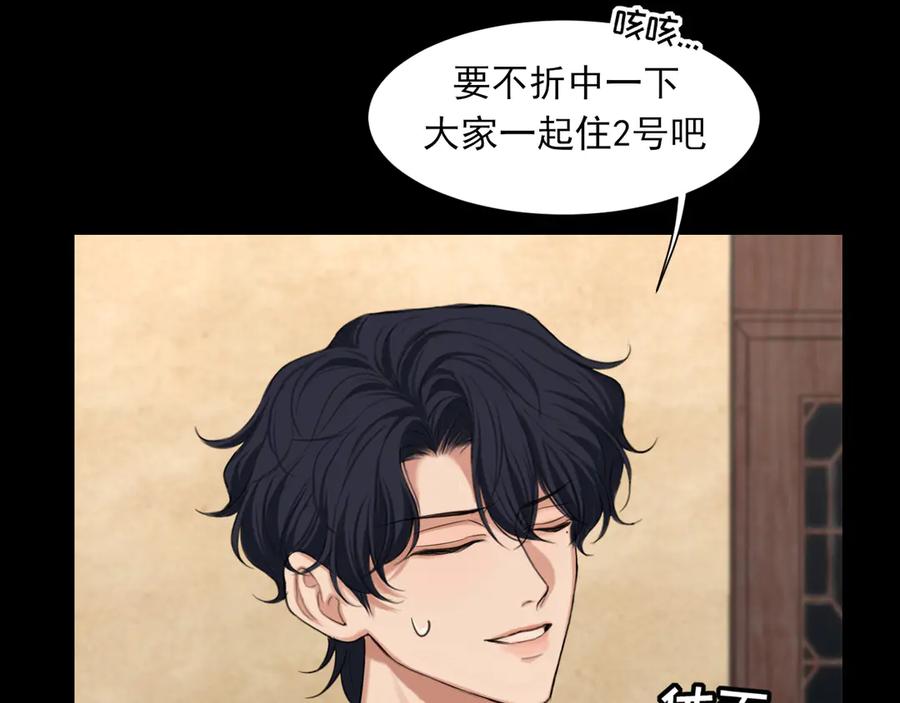 《偏见》14 床被摇塌了！？ 第32页