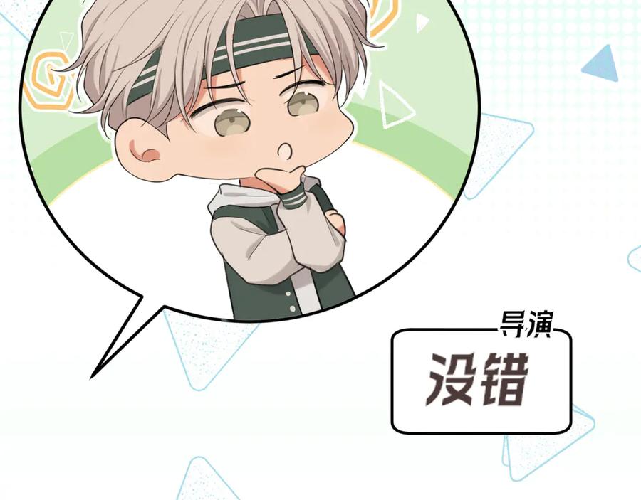 《偏见》14 床被摇塌了！？ 第35页