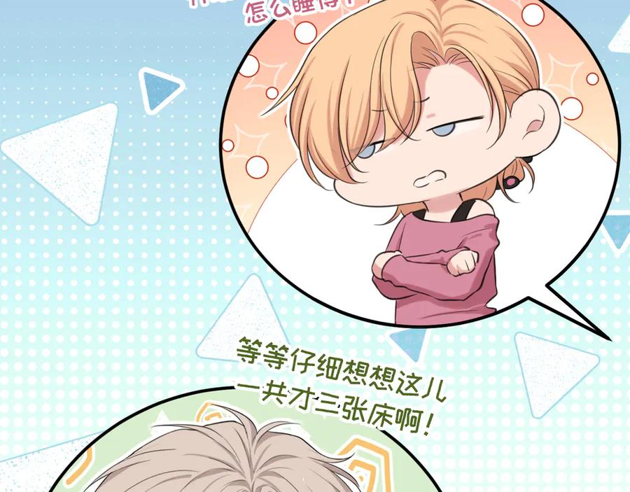 《偏见》14 床被摇塌了！？ 第34页