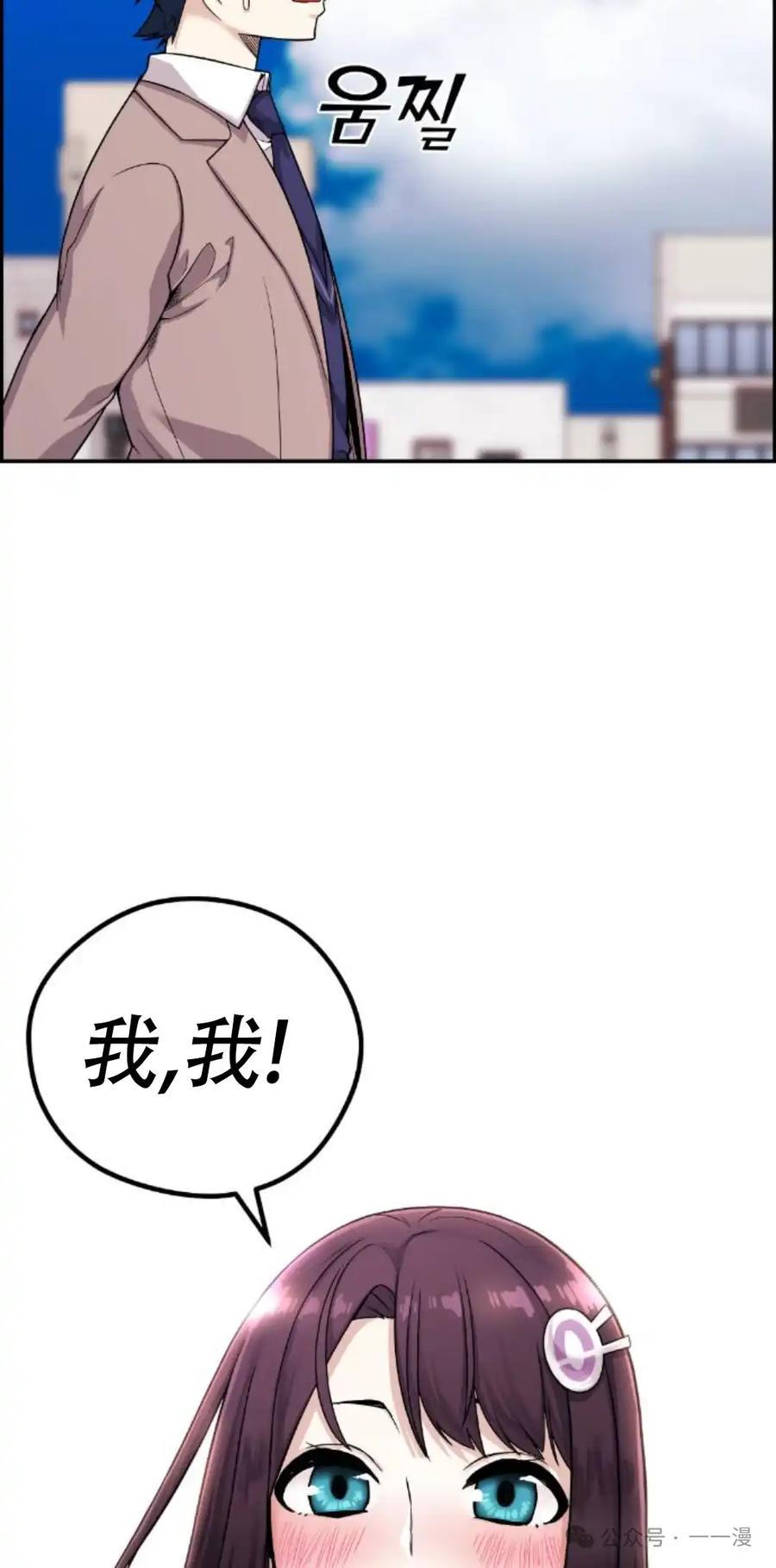 漫画里的罗康林 第12集 第2页