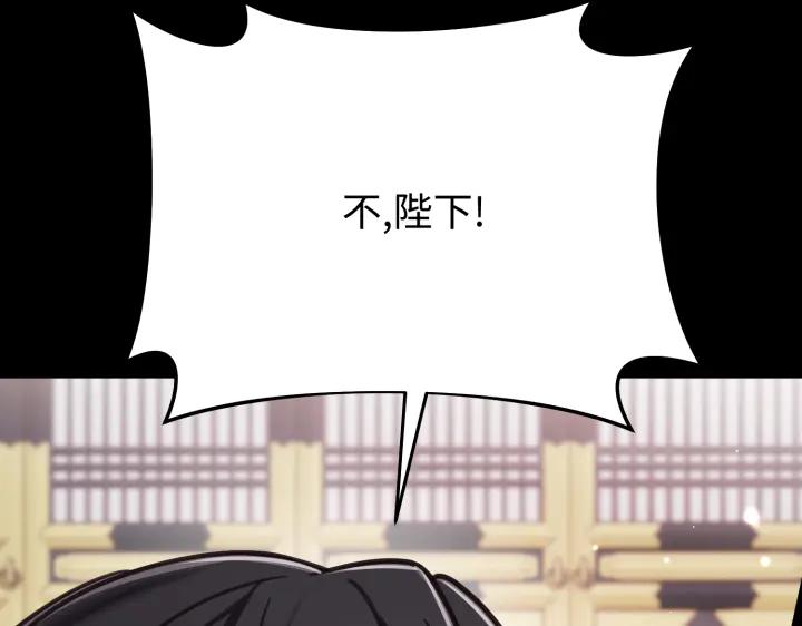 《好缘歌》第12话 第34页