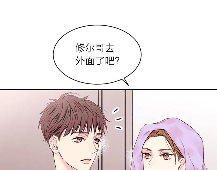 《别离我太近》第11话 第一次看他生气 第100页