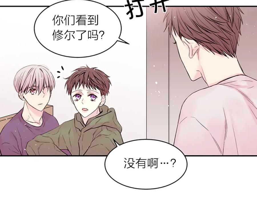 《别离我太近》第11话 第一次看他生气 第99页