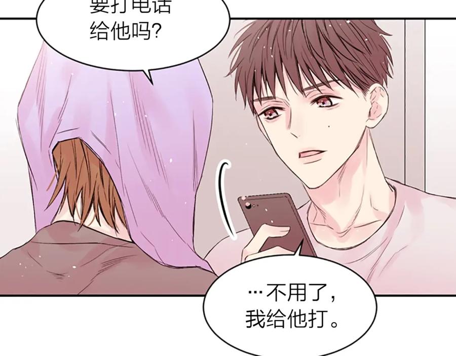 《别离我太近》第11话 第一次看他生气 第102页