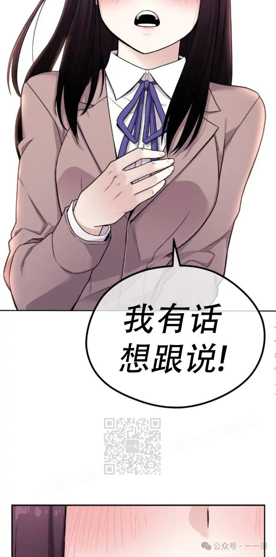 漫画里的罗康林 第12集 第3页