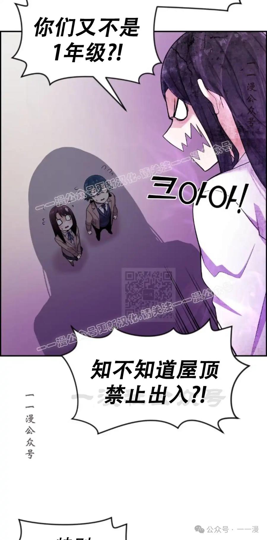 漫画里的罗康林 第12集 第7页