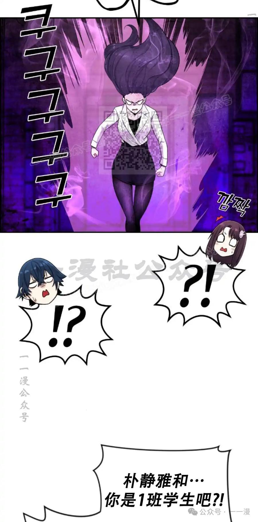 漫画里的罗康林 第12集 第6页