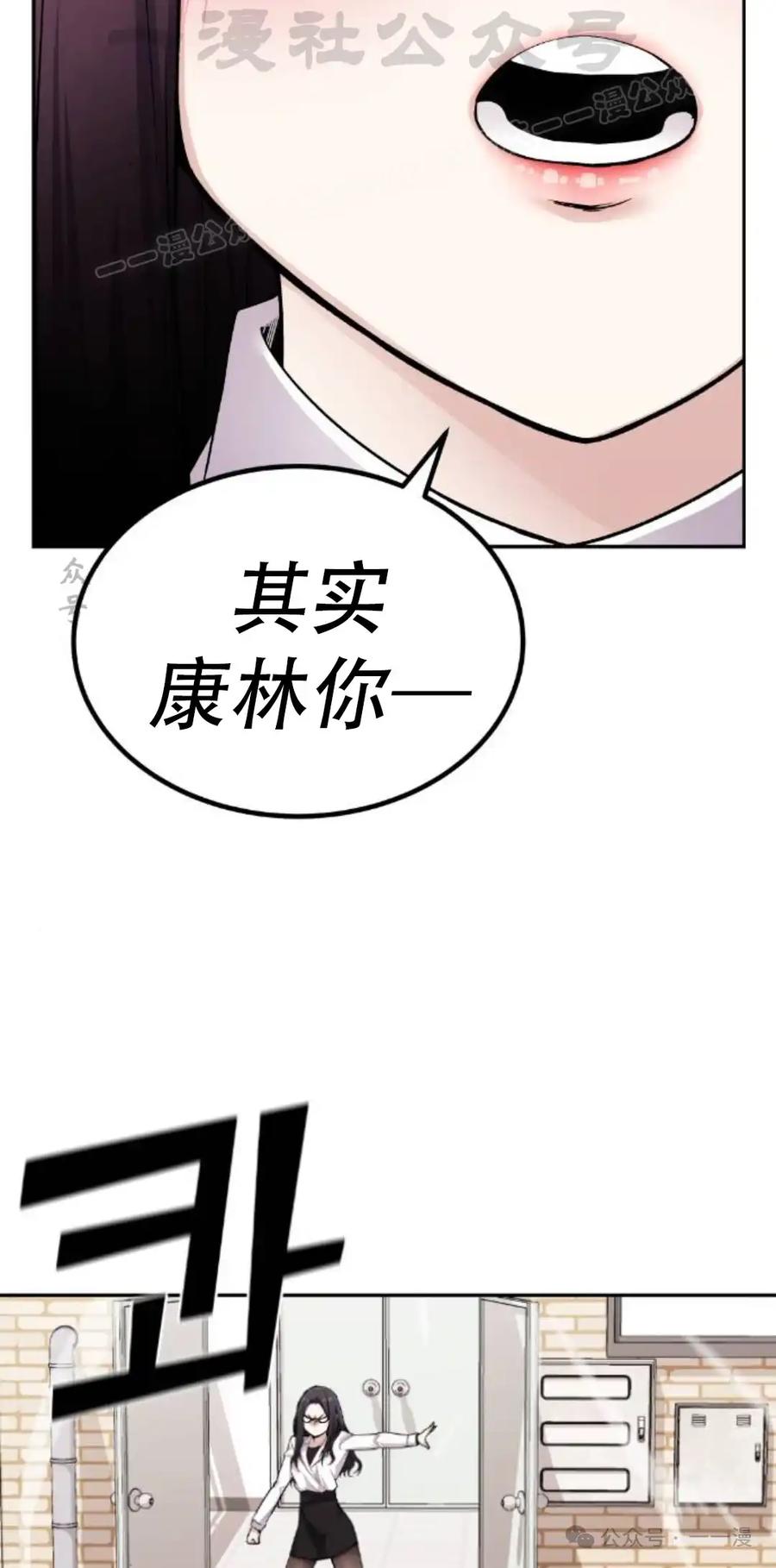 漫画里的罗康林 第12集 第4页