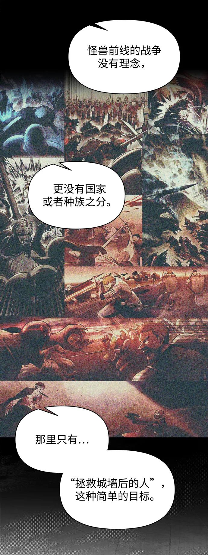 成为塔防游戏里的暴君 第137话 第15页