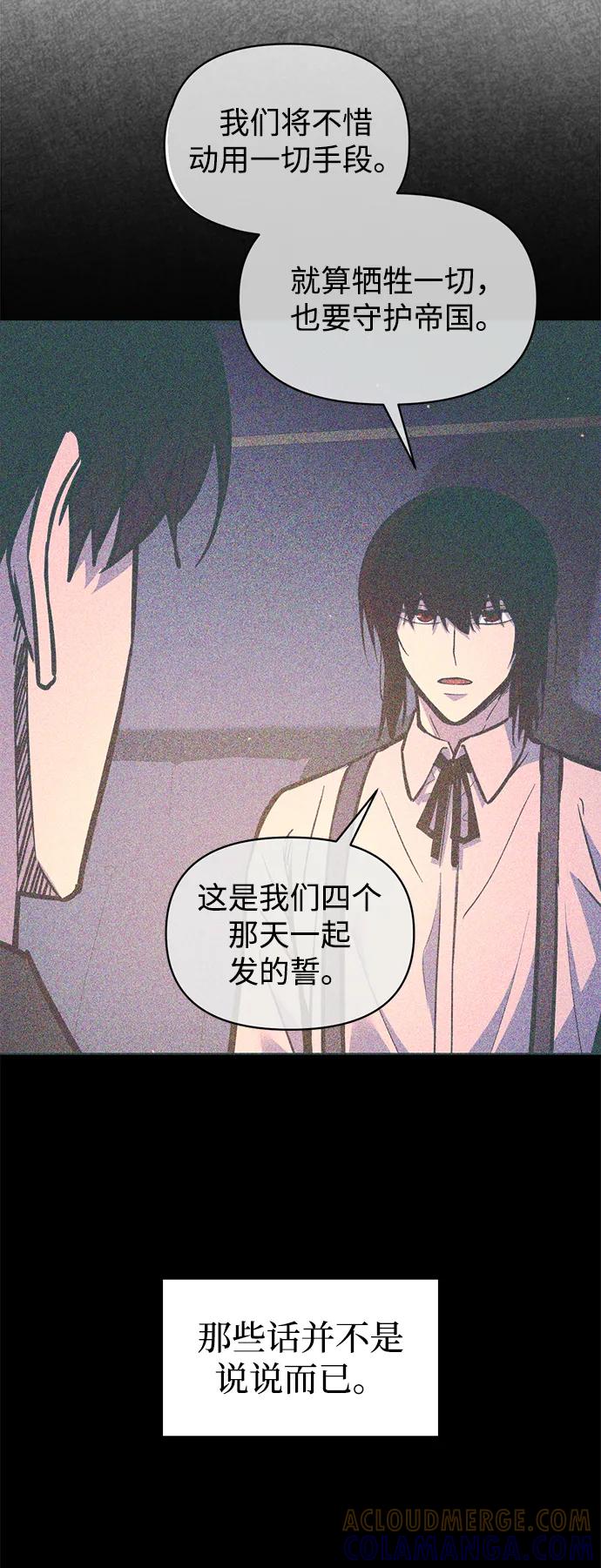 成为塔防游戏里的暴君 第137话 第34页