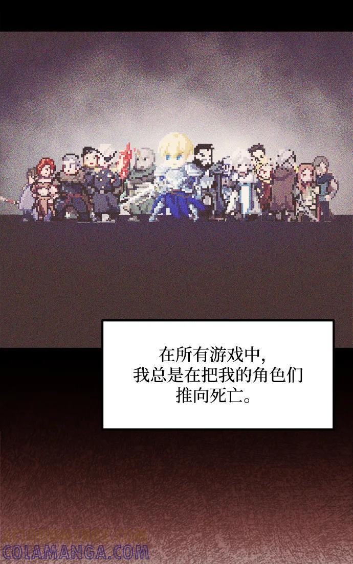 成为塔防游戏里的暴君 第137话 第49页
