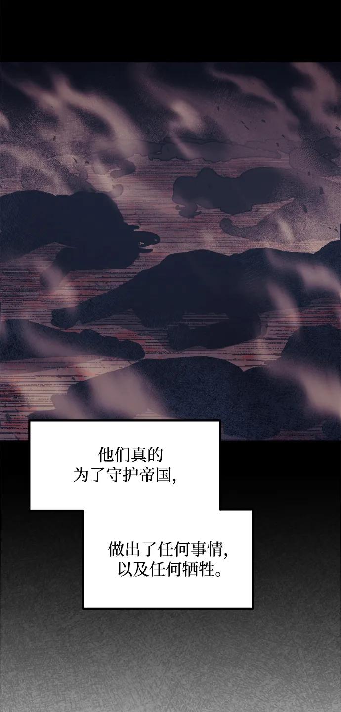 成为塔防游戏里的暴君 第137话 第35页