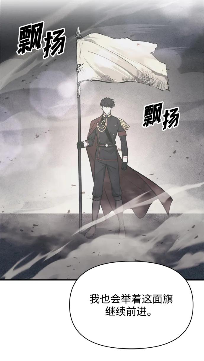 成为塔防游戏里的暴君 第137话 第53页