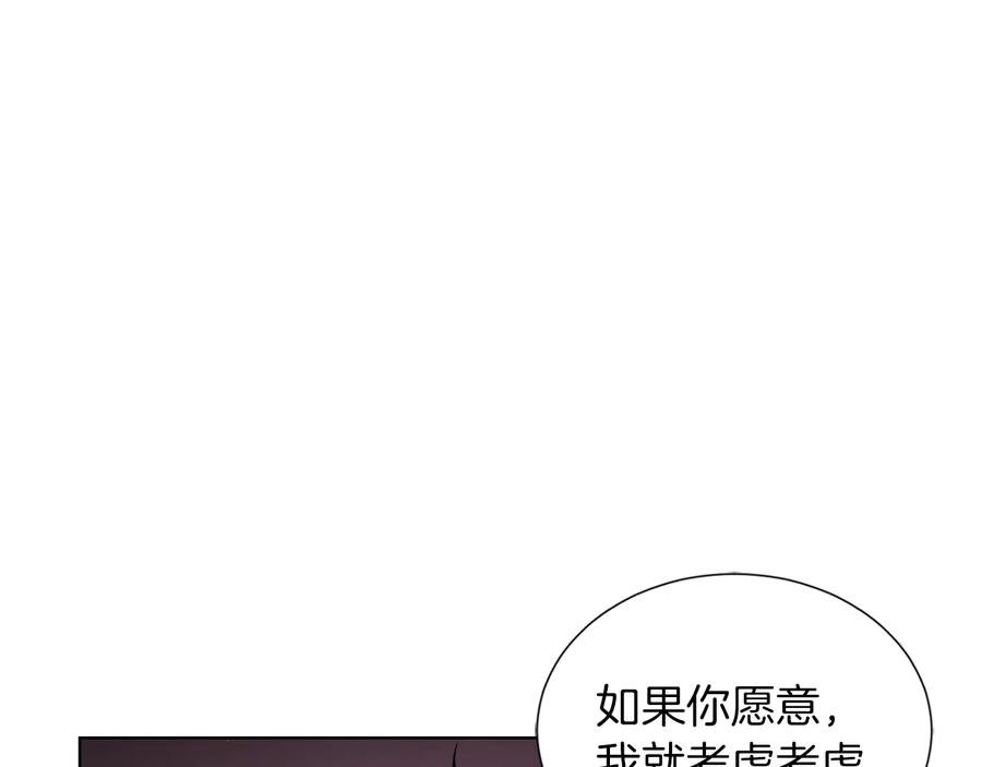 《骑士团的后花园》第12话 新兵第一天 第7页