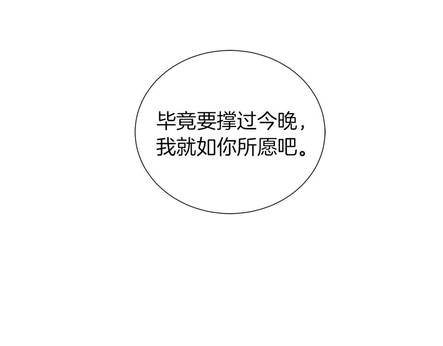 《骑士团的后花园》第12话 新兵第一天 第2页