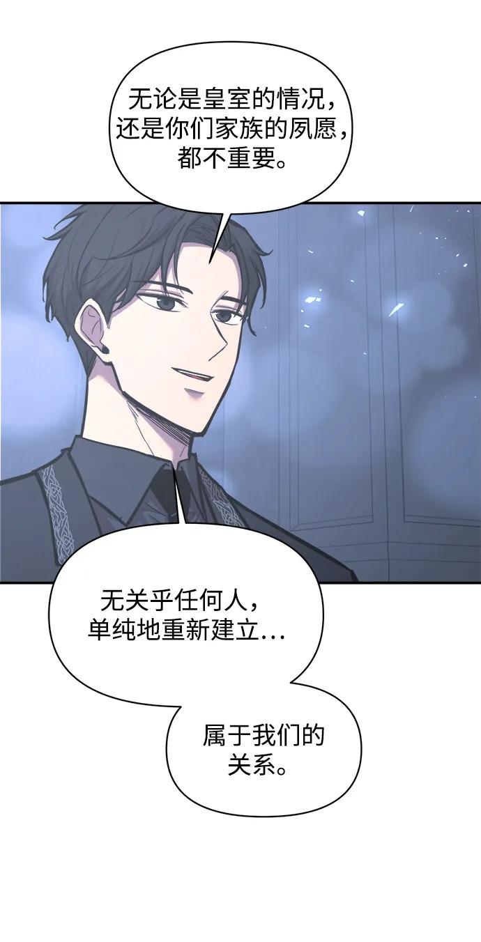 成为塔防游戏里的暴君 第139话 第11页