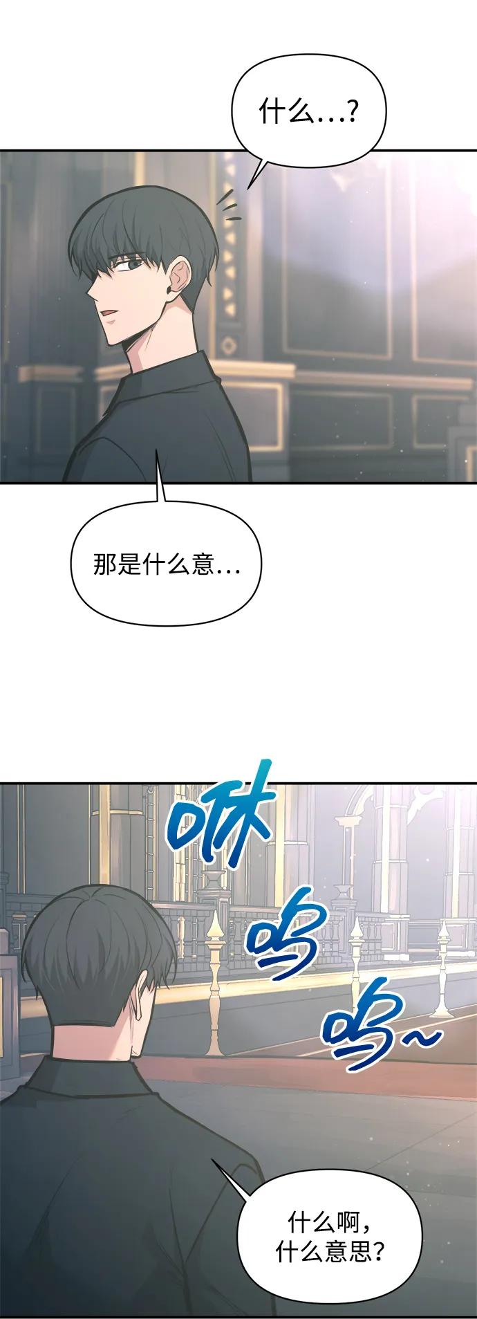 成为塔防游戏里的暴君 第139话 第67页