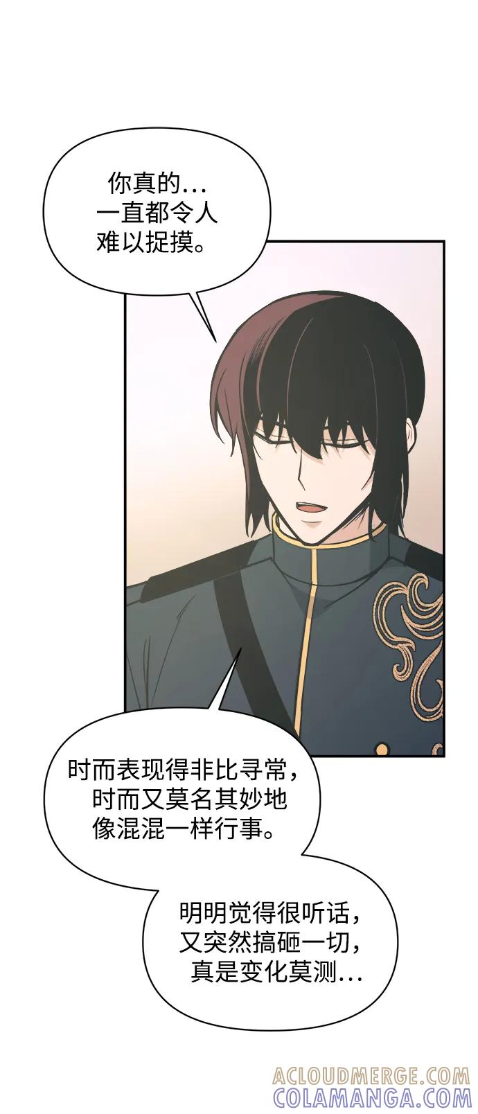 成为塔防游戏里的暴君 第139话 第61页