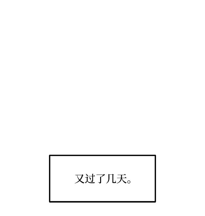 成为塔防游戏里的暴君 第139话 第35页
