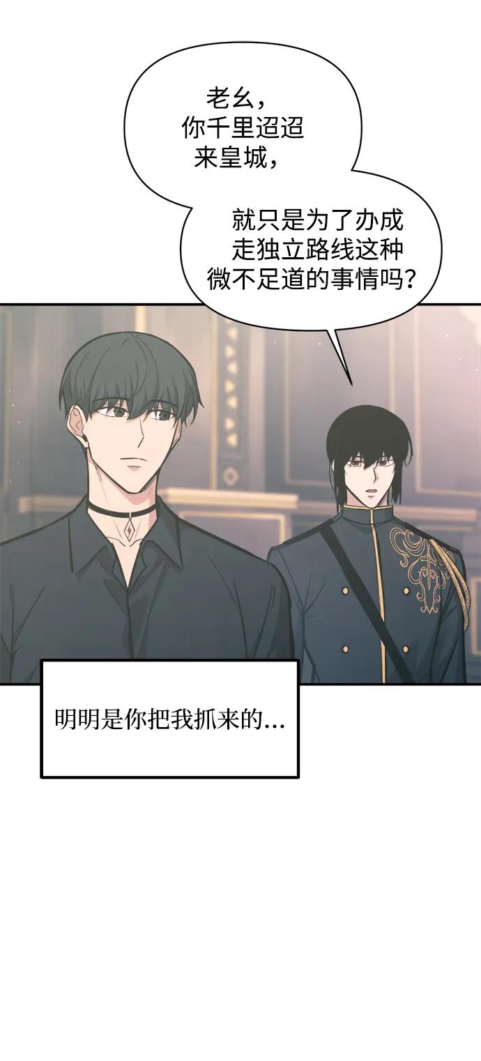 成为塔防游戏里的暴君 第139话 第54页