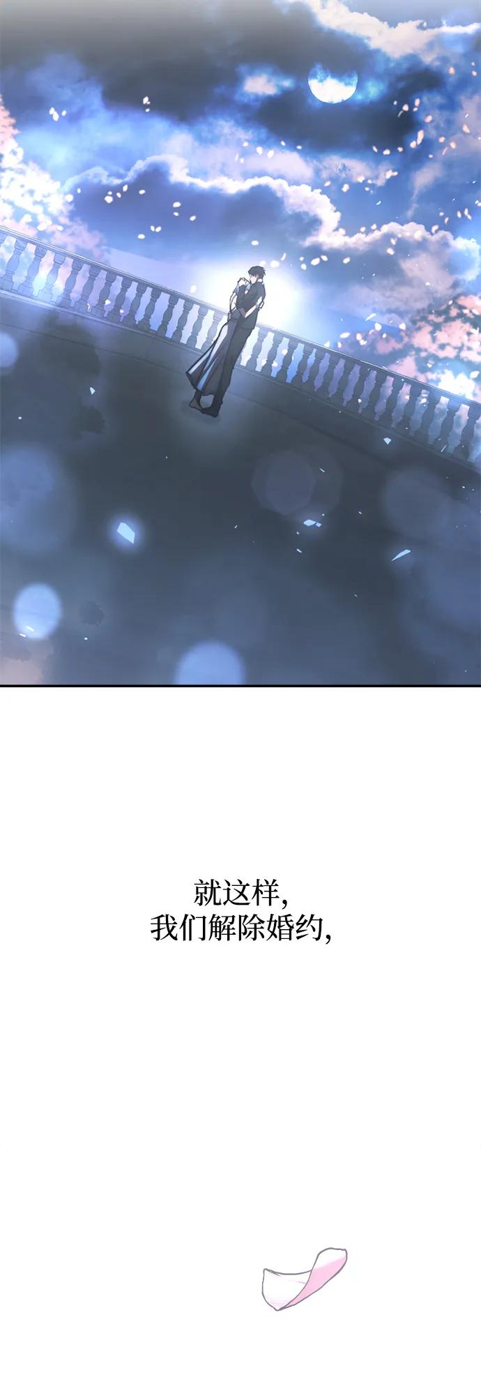 成为塔防游戏里的暴君 第139话 第26页