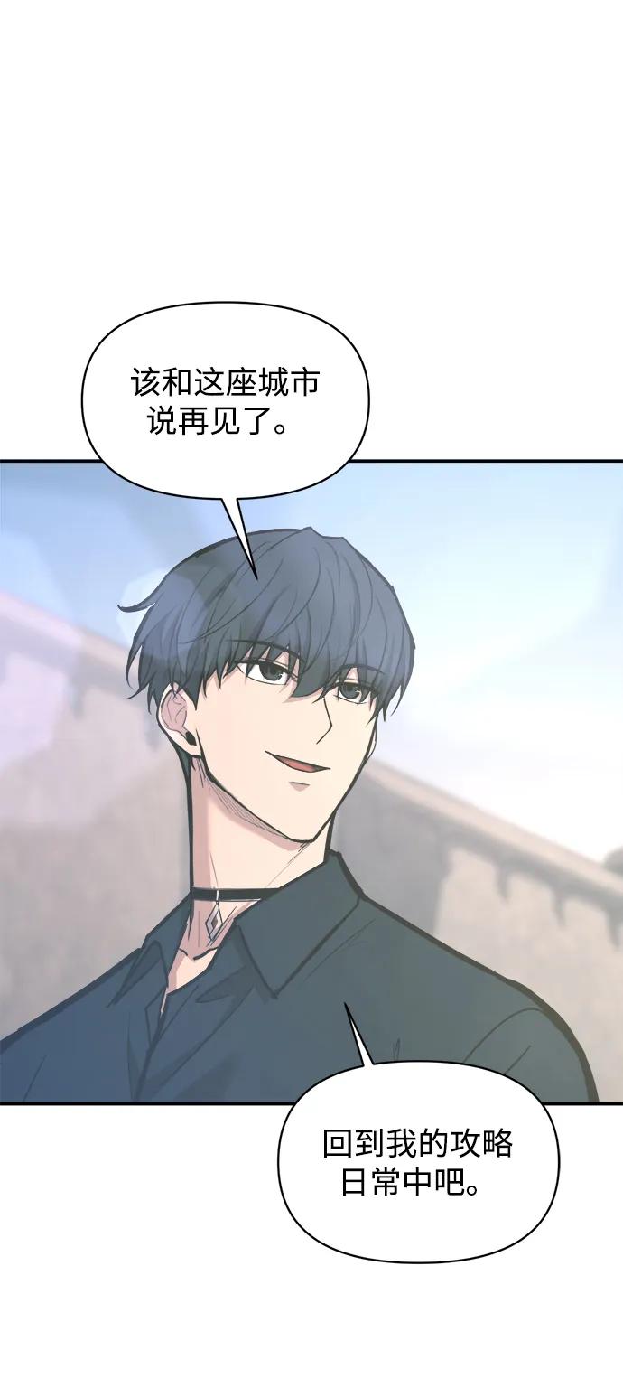 成为塔防游戏里的暴君 第139话 第86页