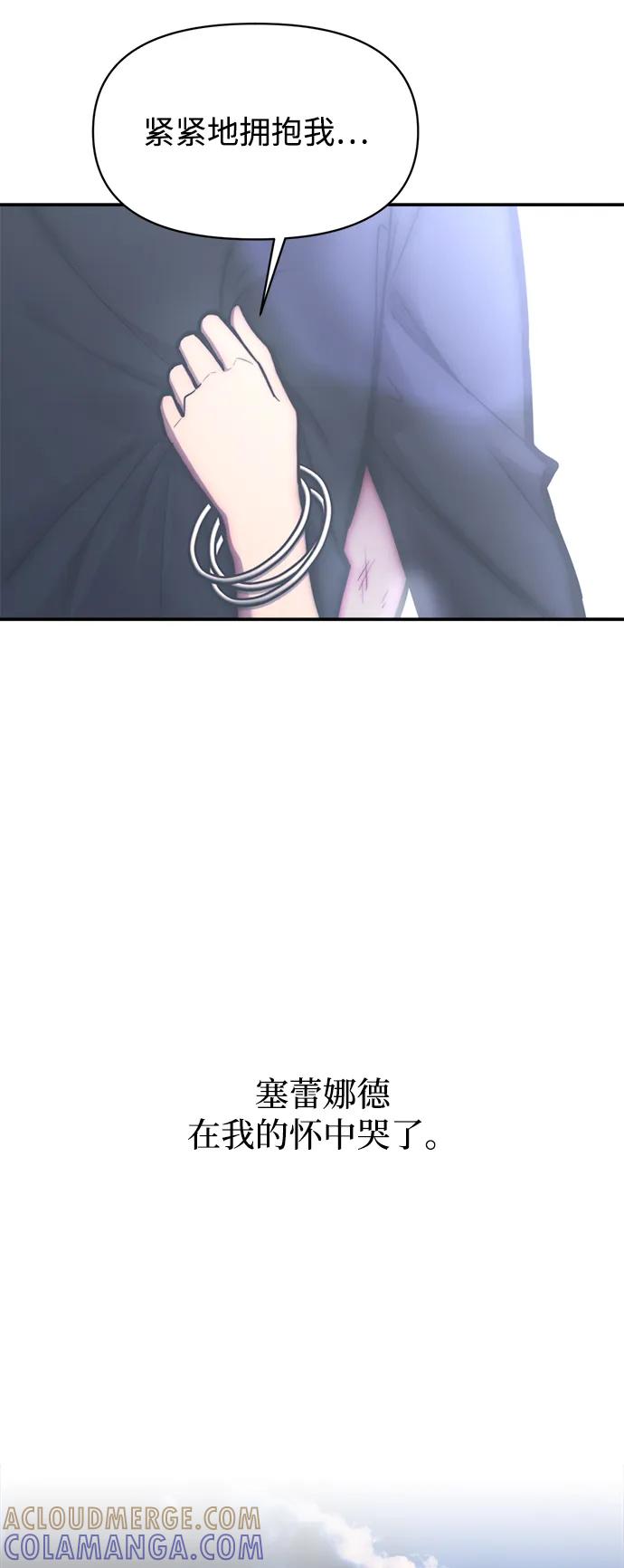 成为塔防游戏里的暴君 第139话 第25页
