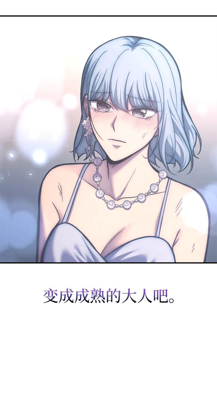 成为塔防游戏里的暴君 第139话 第19页