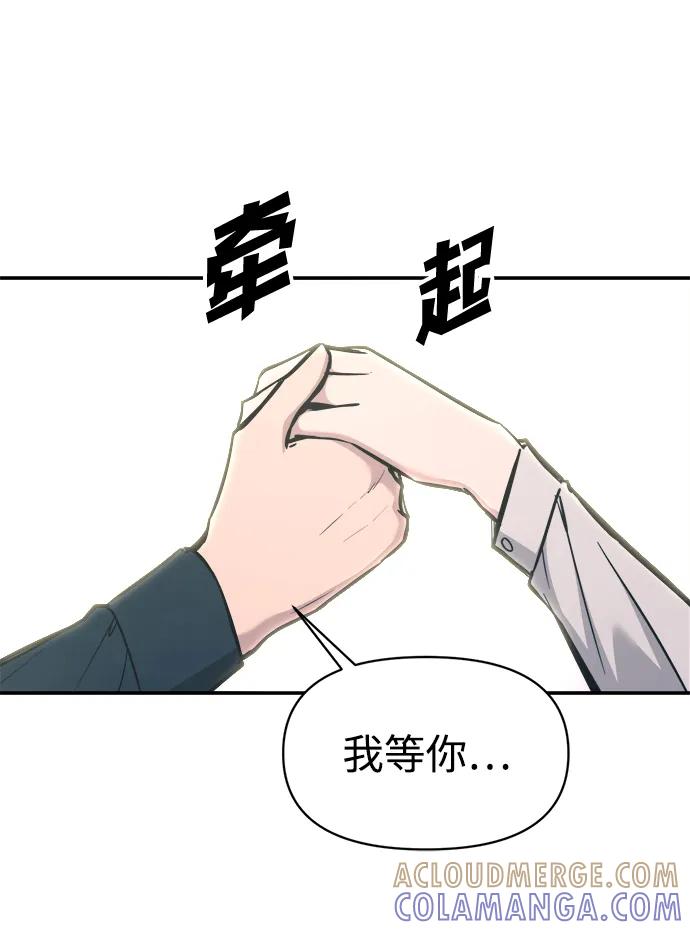成为塔防游戏里的暴君 第139话 第93页