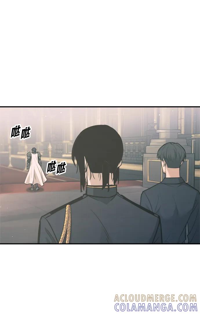 成为塔防游戏里的暴君 第139话 第53页