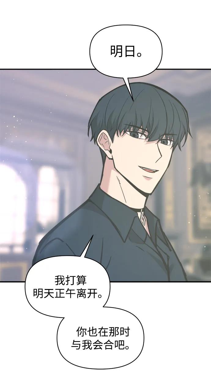 成为塔防游戏里的暴君 第139话 第44页