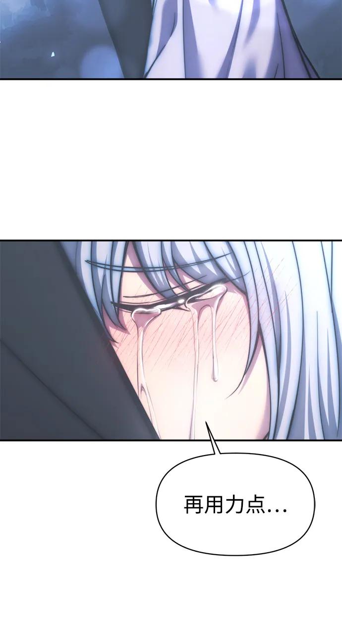 成为塔防游戏里的暴君 第139话 第24页