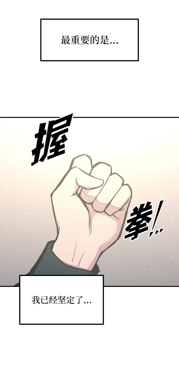 成为塔防游戏里的暴君 第139话 第59页