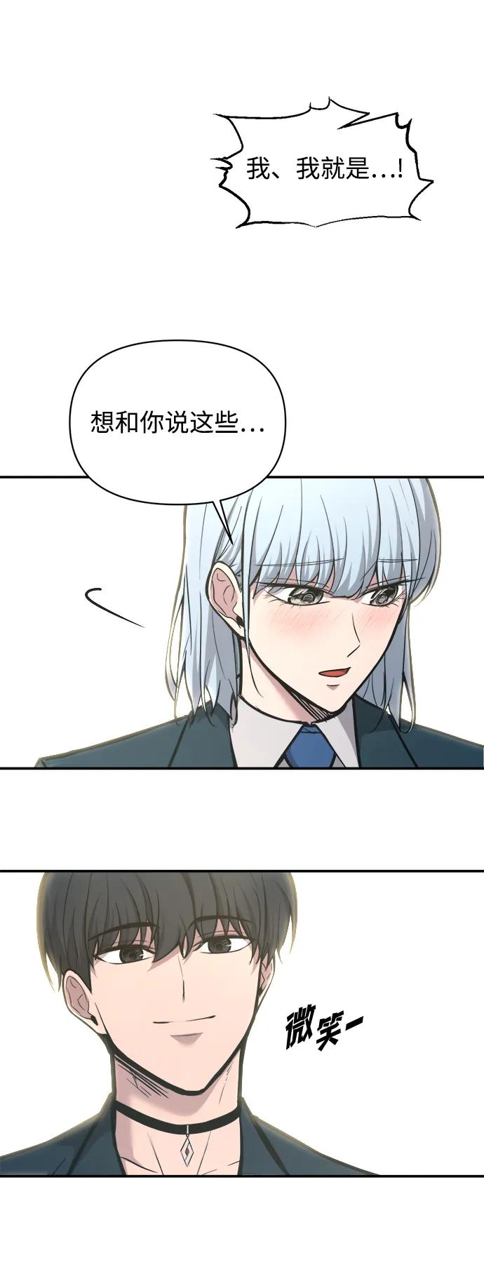 成为塔防游戏里的暴君 第139话 第92页