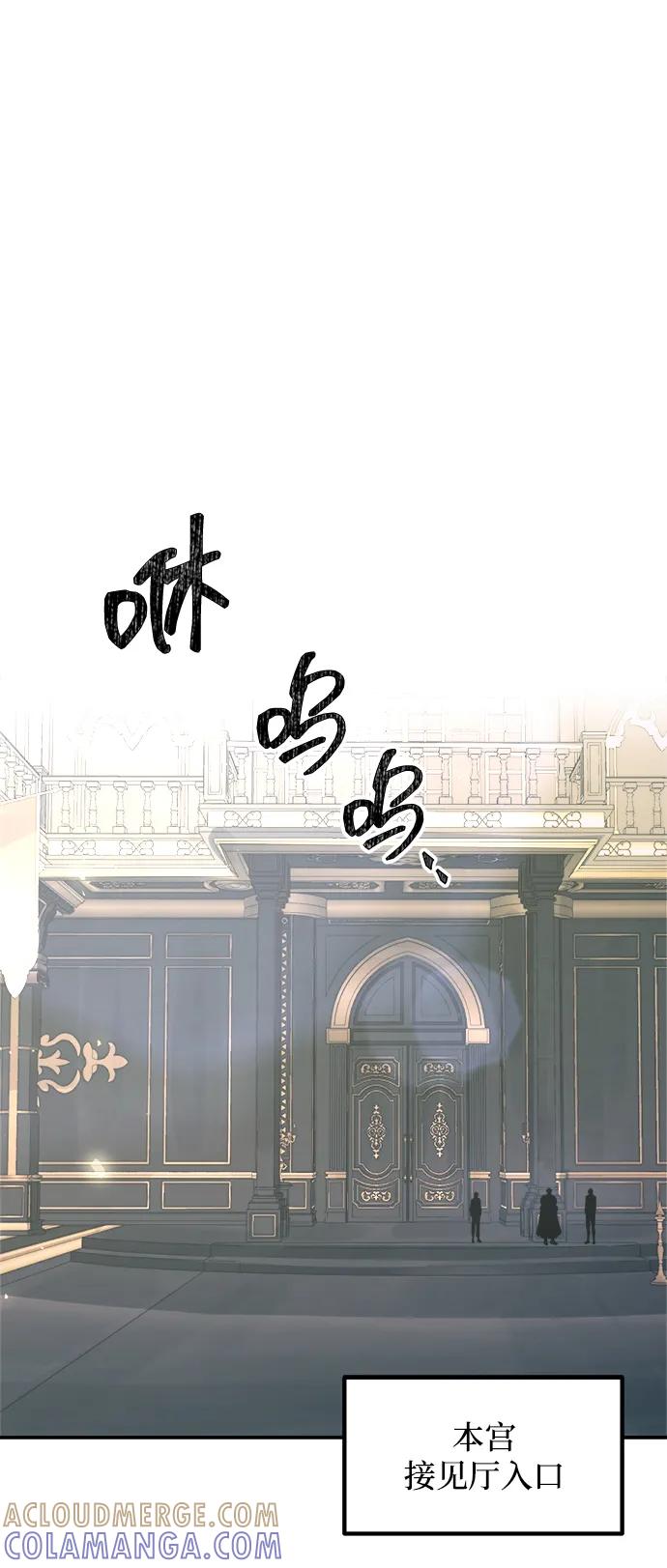 成为塔防游戏里的暴君 第139话 第45页
