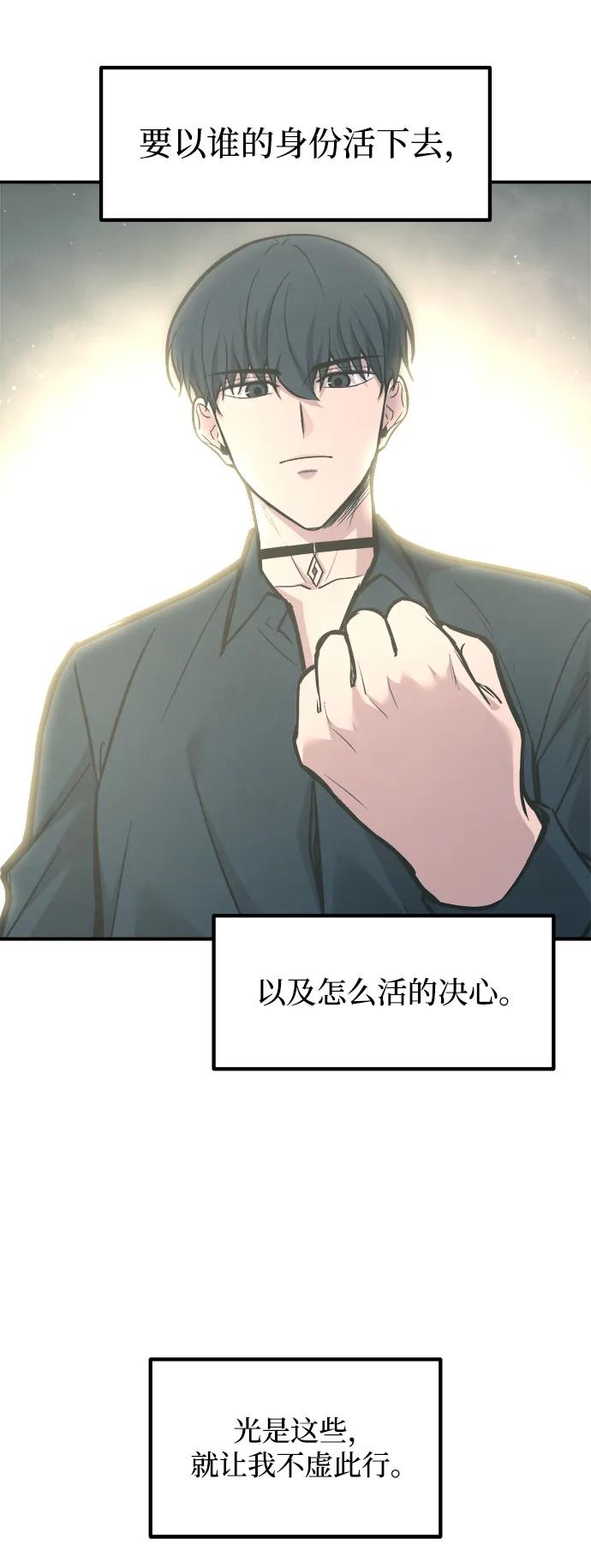 成为塔防游戏里的暴君 第139话 第60页