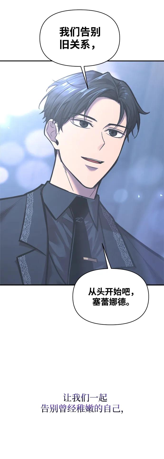 成为塔防游戏里的暴君 第139话 第18页