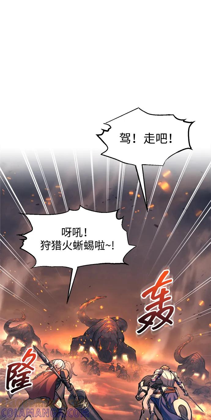 成为塔防游戏里的暴君 第140话 第34页
