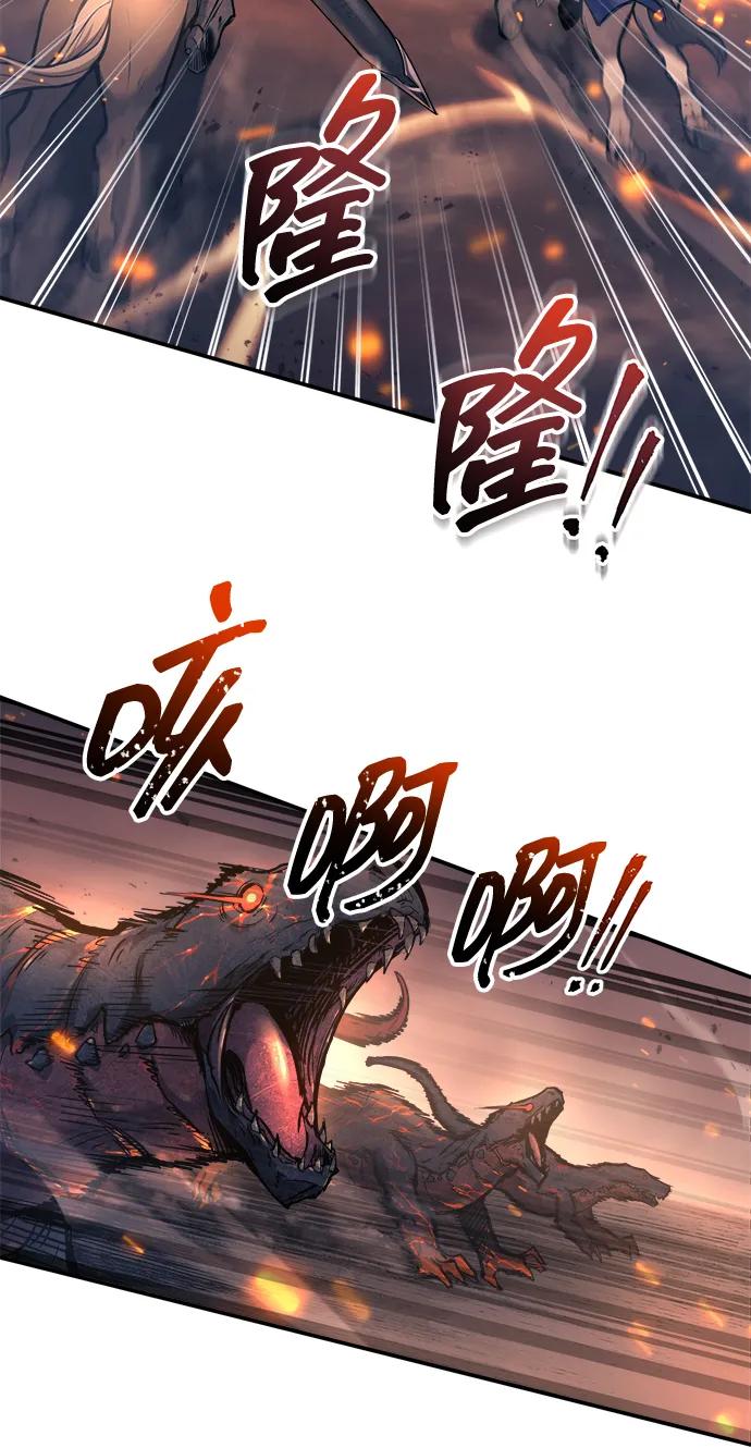 成为塔防游戏里的暴君 第140话 第35页