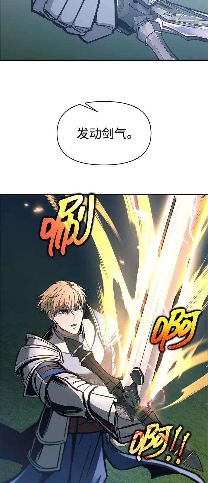 成为塔防游戏里的暴君 第142话 第57页