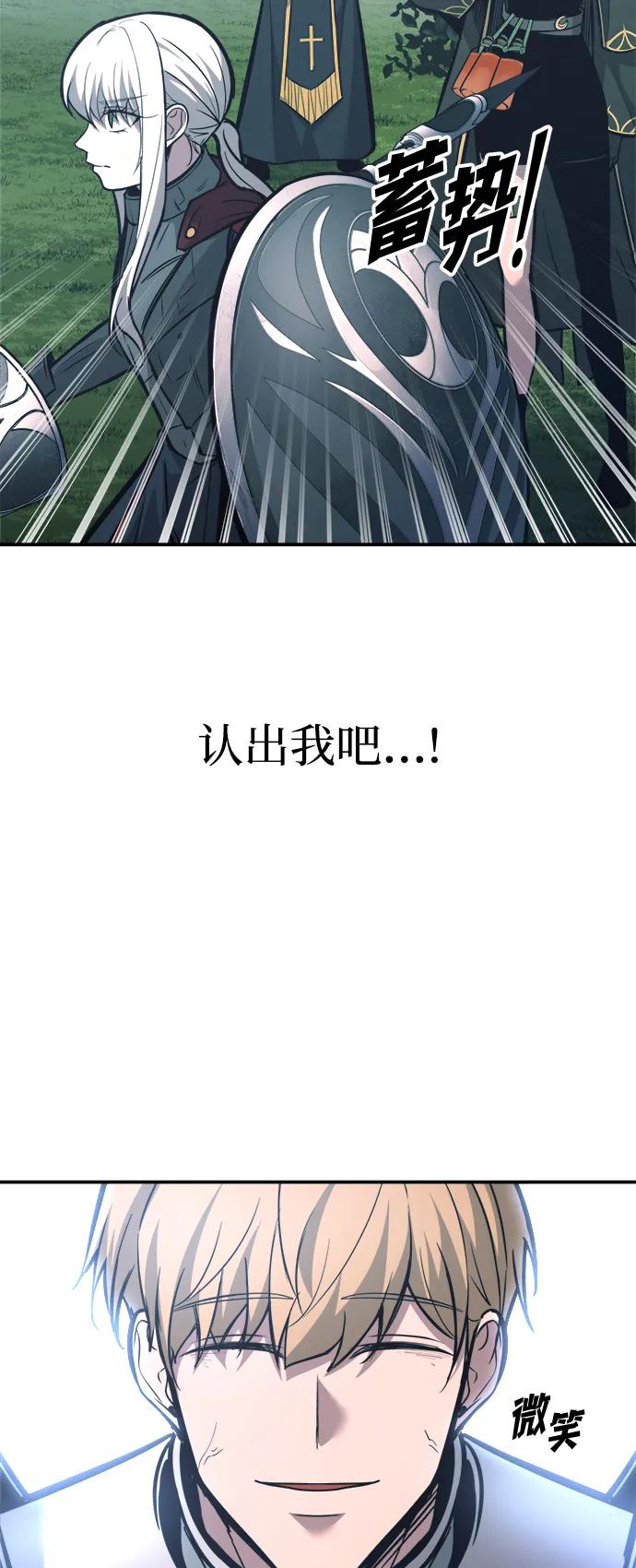 成为塔防游戏里的暴君 第142话 第54页
