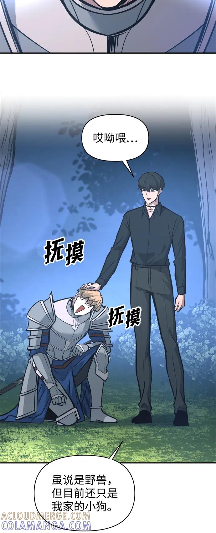 成为塔防游戏里的暴君 第142话 第55页
